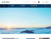 Tablet Screenshot of akatsuki-fg.com